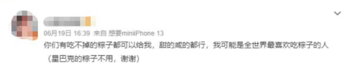 星巴克月饼2021多少钱一盒(星巴克星情月饼礼盒6颗装多少钱)插图1