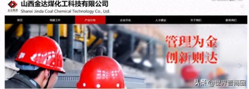 吕梁市房地产排名前十(沈阳房地产排名前十)插图18