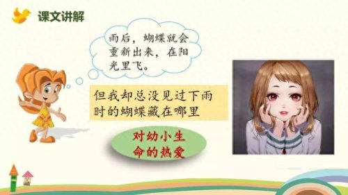 喧嚷的反义词(喧嚷的意思解释)插图23