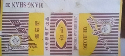 中国排名前十烟(中国最顶级的烟)插图63