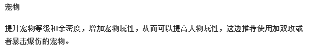 彩虹岛修改密码(彩虹岛脚本怎么做)插图10