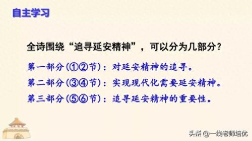 南泥湾开荒和杨家岭讲话的资料(南泥湾和杨家岭的资料)插图12