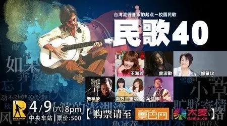 台湾校园民谣(台湾最近超火的抖音歌曲)插图3