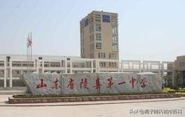 德州市运河区中学排名前十(德州市开发区最好学校)插图8