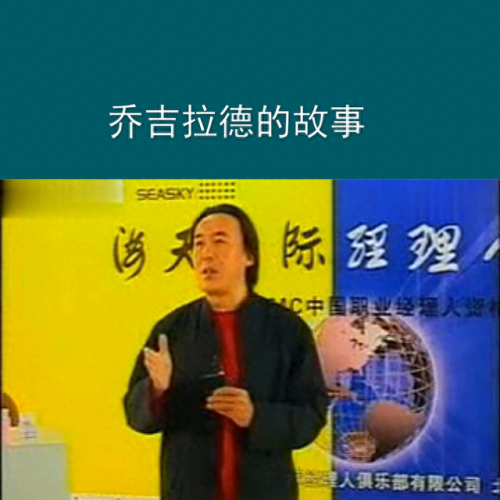 翟鸿燊最新讲座(翟鸿燊道德经讲座)插图5