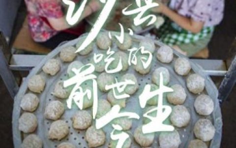三明中式餐饮加盟排名前十(三明中式汉堡排名)