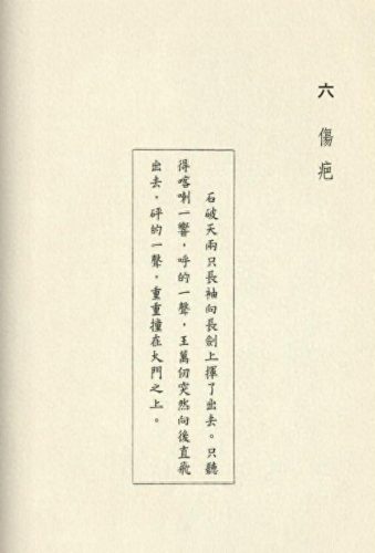 金庸图片(笑傲江湖图片)插图14