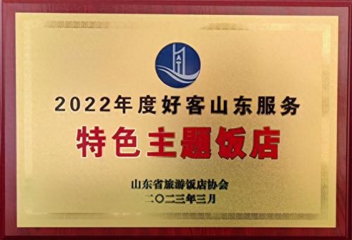 日照前十酒店排名(日照十大酒店排名)插图28