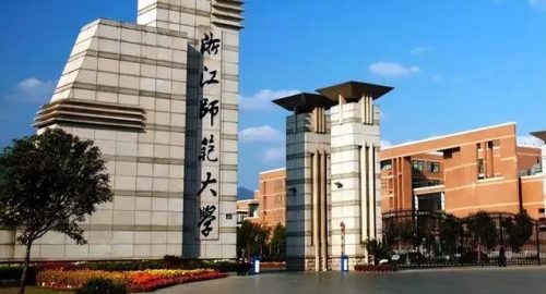 浙江重大高校排名前十(浙江几所高校排名)插图5