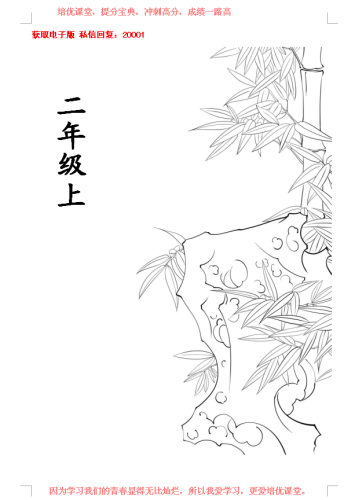 篇的拼音和组词(篇组词100个)插图1