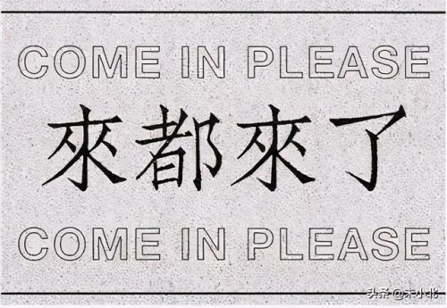 八大原谅是什么梗(八大原谅四大宽容)插图5
