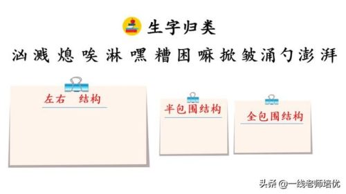 啦多音字组词(啦的多音字)插图6