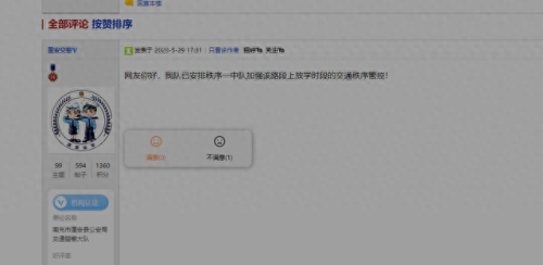 蓬安教育(蓬安教育培训)插图1