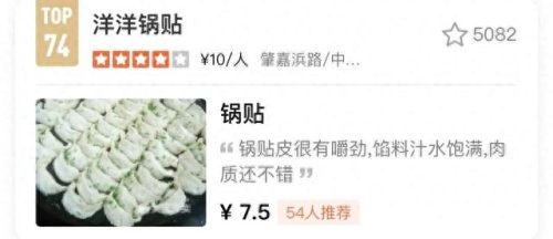 上海锅贴排名前十(上海排名第一的生煎)插图25