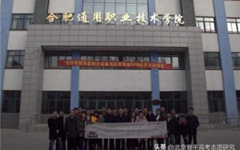 合肥中专排名前十(合肥中专技校推荐)