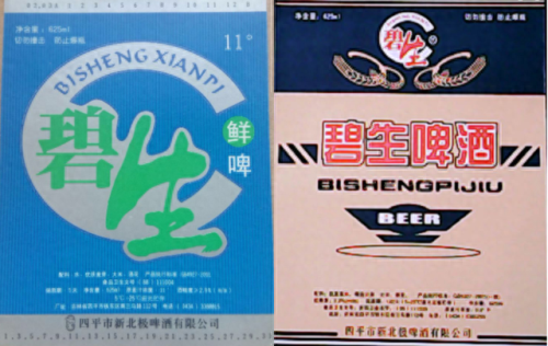 吉林酒前十排名榜(吉林省最出名的酒)插图94