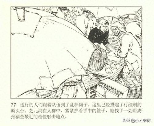 烽烟图(烽烟图内容介绍)插图82