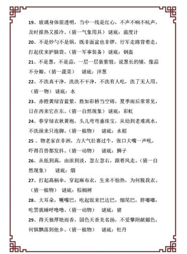 门外汉打论语一句(退席打一句论语)插图5