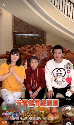 杨子是谁(杨子黄圣依)插图