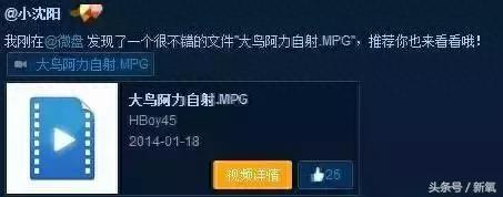 苏有朋出柜(苏有朋今天消息)插图12