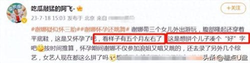 谢娜几岁(谢娜的实际年龄)插图9