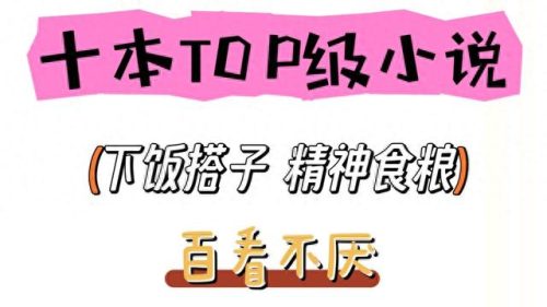 近期排名前十小说(虫族小说十大巅峰之作)插图