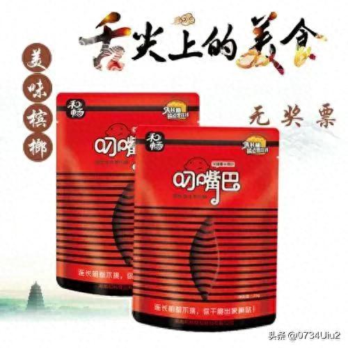 中国前十槟榔排名(目前哪个槟榔最火)插图6