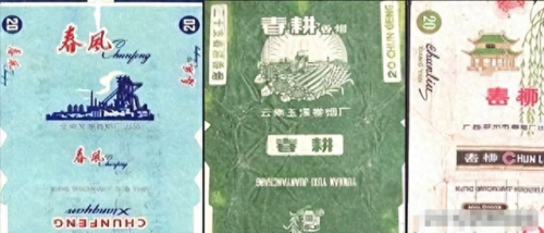 中国排名前十烟(中国最顶级的烟)插图43