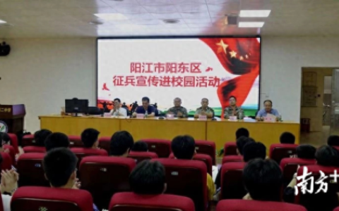 阳东二中(2023阳东二中喜报)