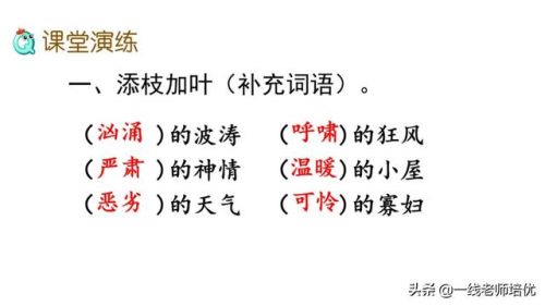 啦多音字组词(啦的多音字)插图16