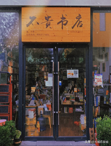 济南书店排名前十(樊登书店实体店济南)插图12