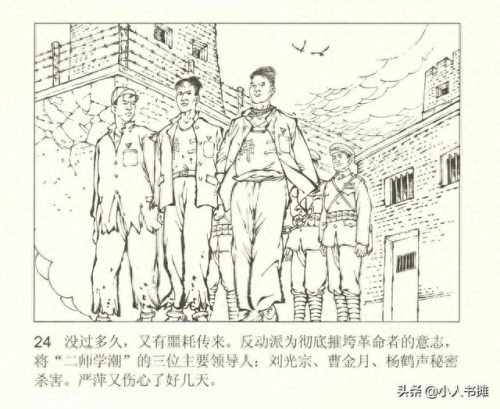 烽烟图(烽烟图内容介绍)插图29