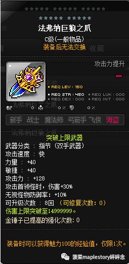冒险岛龙的传人技能加点(冒险岛龙的传人加点)插图3