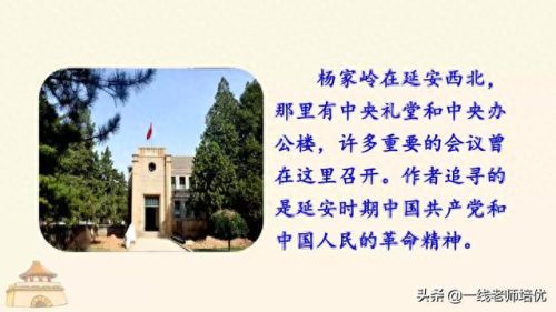 南泥湾开荒和杨家岭讲话的资料(南泥湾和杨家岭的资料)插图18