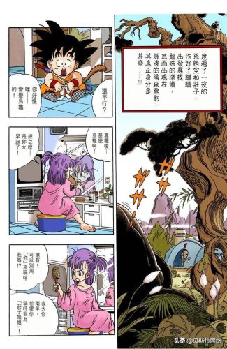 七龙珠第三部中文版(七龙珠国语版)插图1