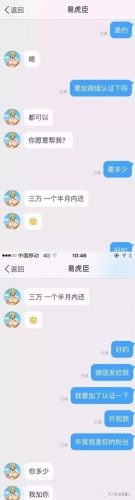 变形记 易虎臣微博(易虎臣爸爸的现状)插图1