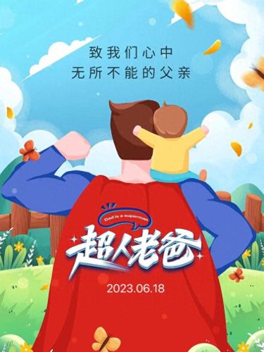 父亲节蛋糕2023图片(父亲节蛋糕款式图片大全)插图
