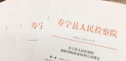 寿宁刑事律师排名前十(寿宁律师免费咨询)插图15