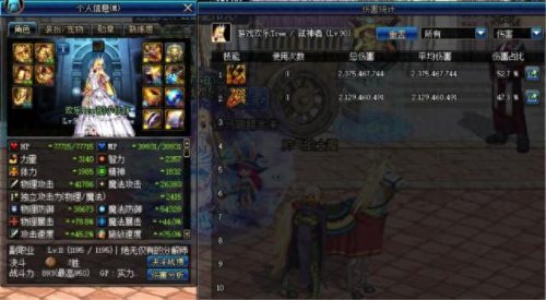 剑宗和剑魔哪个刷图厉害(剑宗剑魔伤害差多少)插图2