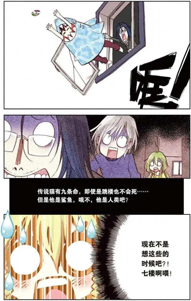 暴走大事件第三季2(暴走大事件第三季特别版)插图23