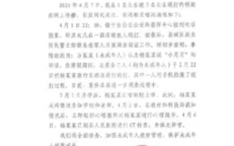 小月月事件完整版(小月月被群殴完整版)