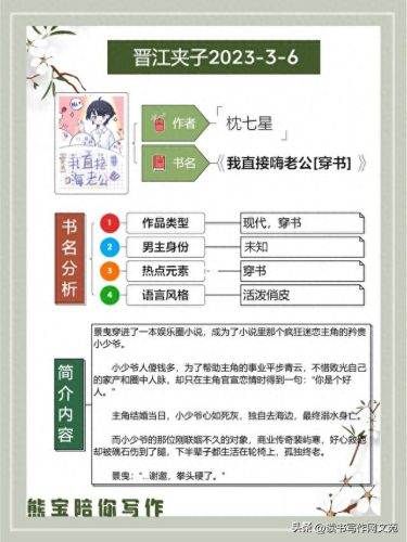 晋江卡片排名前十(晋江top100)插图52