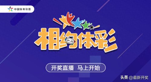 七位数开奖号码(七位数几点开奖)插图2