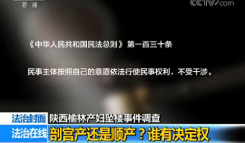 产妇坠楼(产妇坠楼身亡的真相)插图11