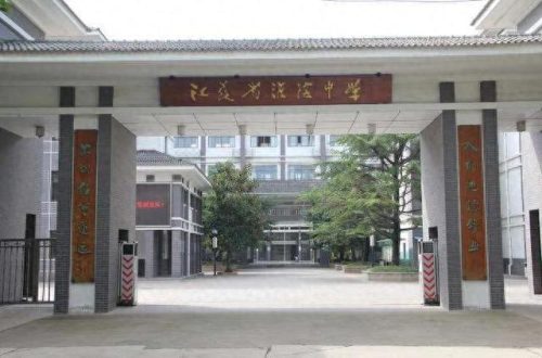 江苏素质教育学校排名前十(中国的素质教育学校十大排名)插图2