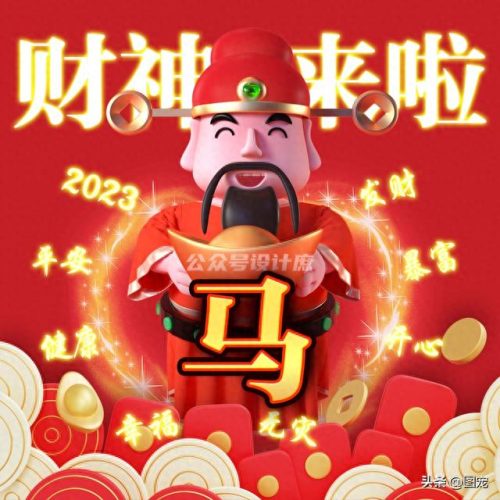 财神爷图片2023(五路财神图片)插图44