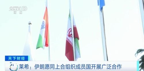 世界贸易组织成员国(上海合作组织成员国)插图