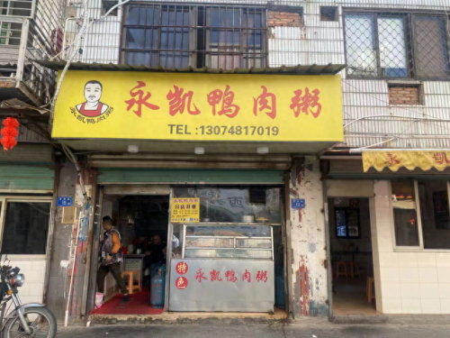 同安清洗冰箱排名前十(冰箱深度清洗价格表)插图12