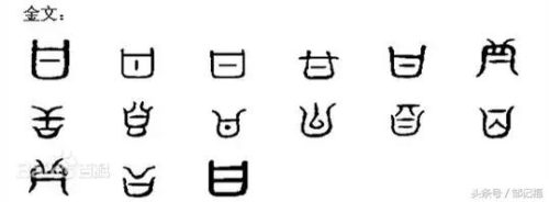 甘少一横怎么读(甘怎么读)插图3