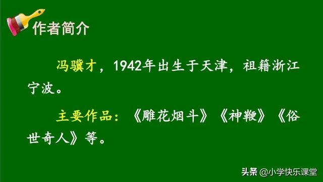 障组词和拼音(夹的多音字组词)插图5